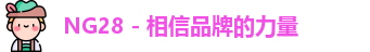 NG28